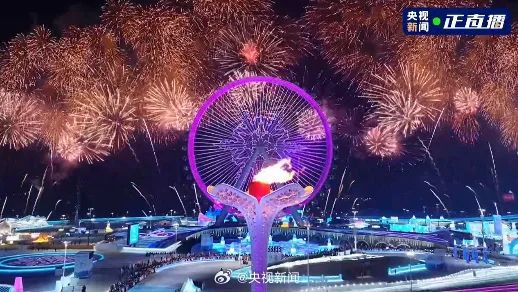 哈尔滨亚冬会开幕式冰灯点亮冰雪盛宴 各国代表