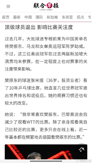 WTT赛事因球星缺席陷入关注度危机 职业化发展亟
