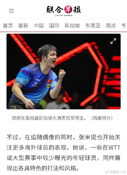 WTT赛事因球星缺席陷入关注度危机 职业化发展亟