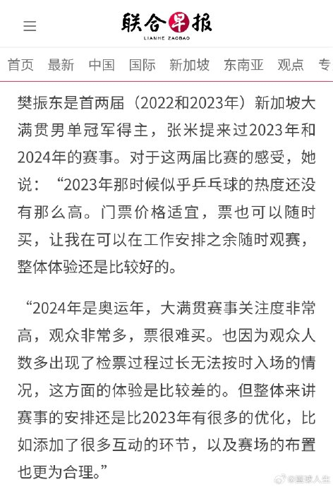 WTT赛事因球星缺席陷入关注度危机 职业化发展亟