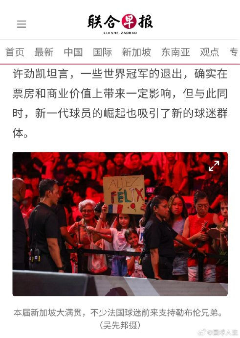 WTT赛事因球星缺席陷入关注度危机 职业化发展亟