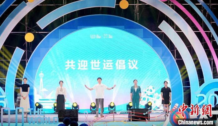 成都世运会倒计时70天启动跟着赛事去旅行活动