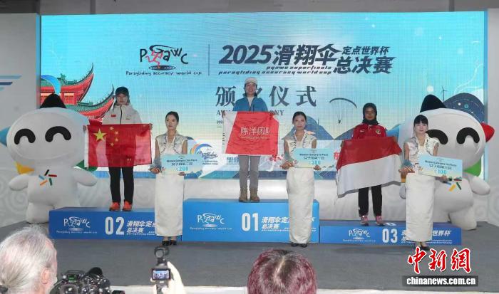 荆门东宝圣境山现场见证滑翔伞定点世界杯总决