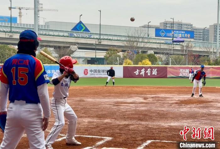 长三角近百名台商台胞在绍兴慢速垒球赛切磋技